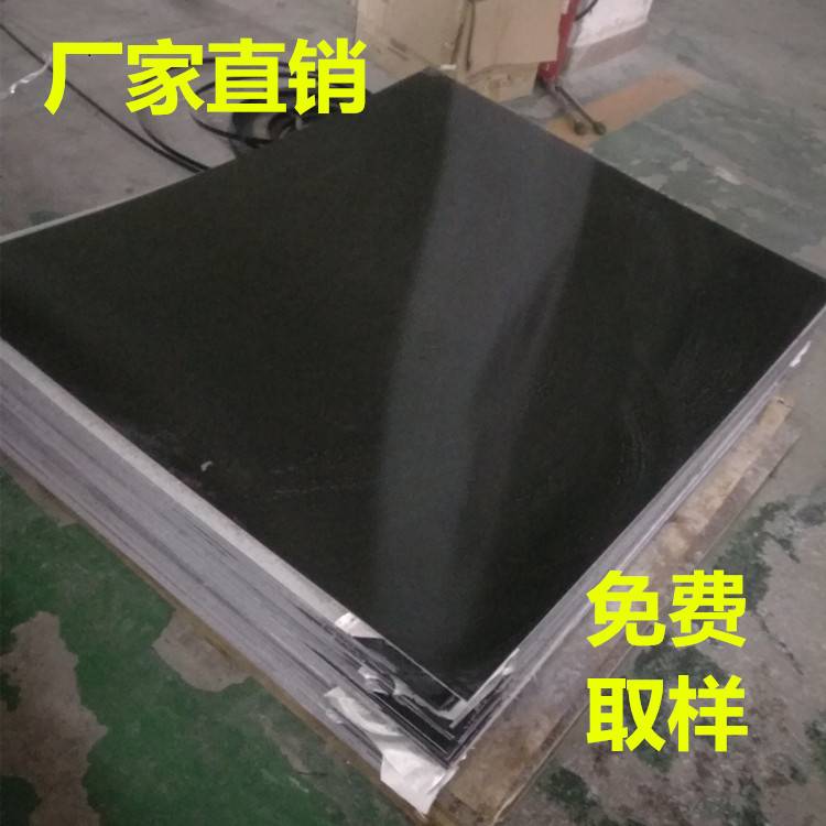 黑色FR-4环氧板 fr4绝缘板厂家