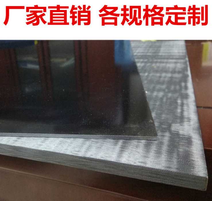 黑色FR-4绝缘板厚度定制 1030-1090mm宽 1030-1230长度环氧板厂家定制