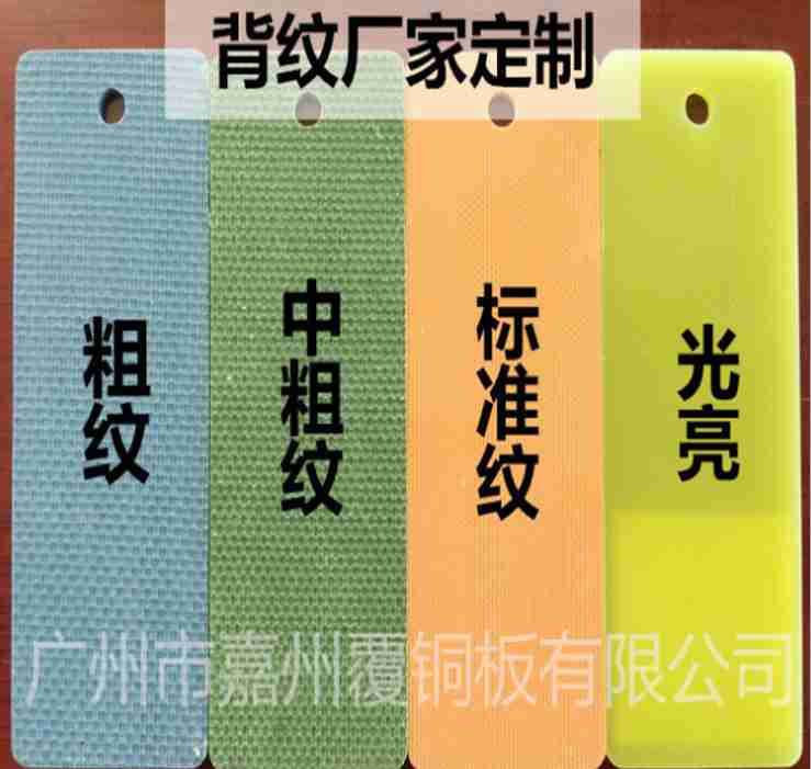 广州环氧板背纹定制 FR-4 G-10各种厚度粗纹 标准纹 光亮纹路厂家定制
