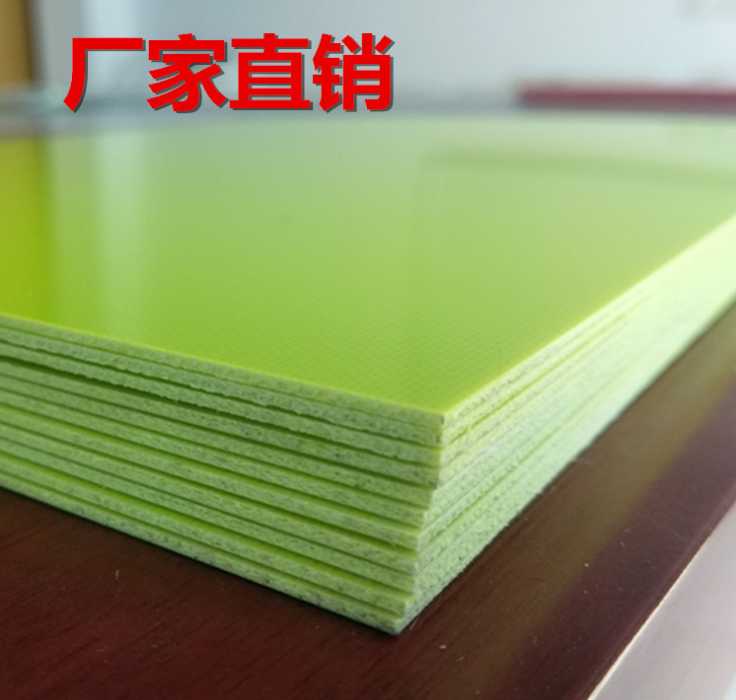 环氧板招商 绝缘板加工代销经销代理 厂家批发销售
